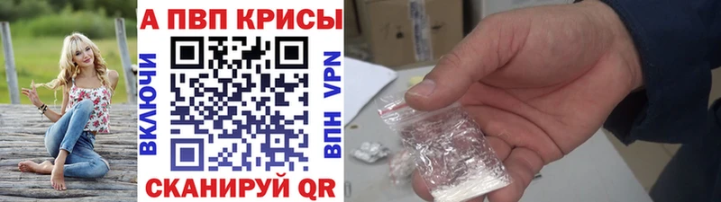 где можно купить   Болгар  Alfa_PVP кристаллы 