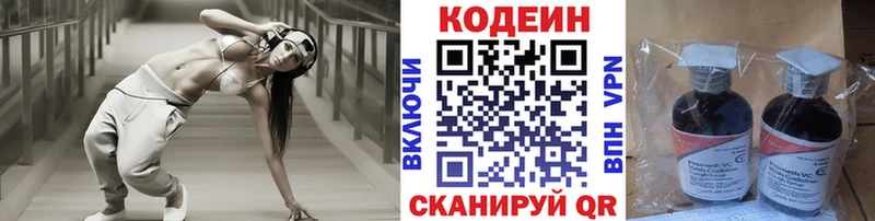 Кодеин напиток Lean (лин) Болгар