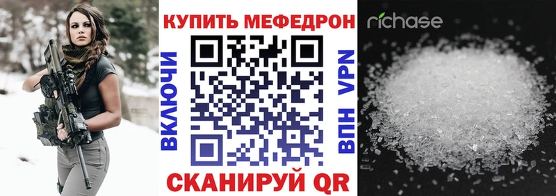 Мефедрон mephedrone  как найти закладки  Болгар 