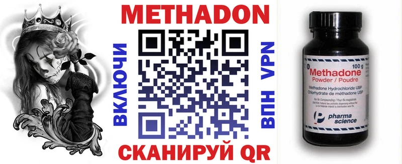 где можно купить наркотик  Болгар  ссылка на мегу зеркало  МЕТАДОН кристалл 