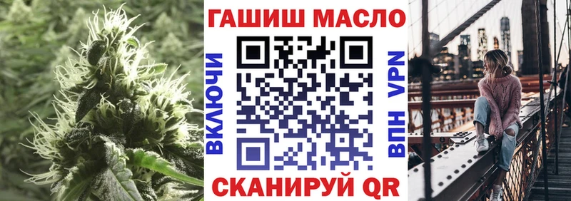 ТГК гашишное масло MEGA вход Болгар